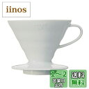 HARIO(ハリオ) V60透過ドリッパー02セラミックW 食洗機対応 1-4杯用 300ml ホワイト 日本製 VDC-02W
