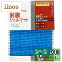 【送料無料】バッファロー BUFFALO 耐震ジェルマット 四角 100角 1枚入り (100mm×100mm×5Mm) BEQJM100101A