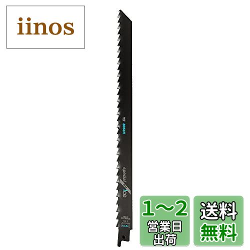 BOSCH(ボッシュ) 氷用セーバーソーブレード5本組 S1211K BOSCH(ボッシュ) 氷用セーバーソーブレード5本組 S1211K