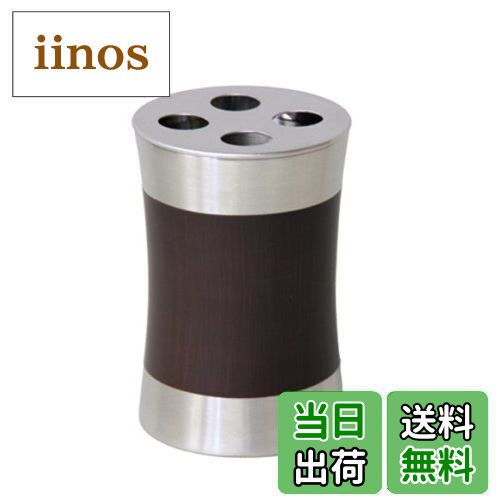 【送料無料】佐藤金属興業(Satokinzoku) SALUS スプールウッド ハブラシホルダー