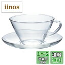 【送料無料】HARIO(ハリオ) 耐熱 カップ & ソーサー ワイド 230ml ティーカップ 電子レンジ・食洗器OK 日本製 CSW-1T