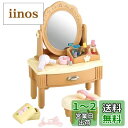 シルバニアファミリー 家具 【 ドレッサーセット 】 カ-312 STマーク認証 3歳以上 おもちゃ ドールハウス Sylvanian Families エポック社 EPOCH