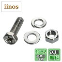 エーモン(amon) ステンレスボルトセット ピッチ1.0mm 6φ 長さ20mm 4セット S787