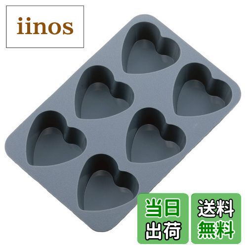 【送料無料】佐藤金属興業 SALUS ドルチェ シリコン ハート型 6ケ取