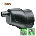 BOSCH(ボッシュ) バッテリードライバーIXO用スミヨセアダプター 2609255723