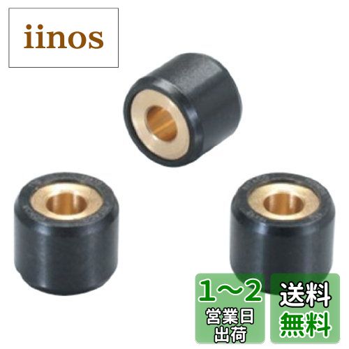 キタコ(KITACO) スーパーローラー セット 3個入り HONDA 8.5G 462-1003085