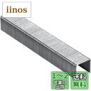 【送料無料】BOSCH(ボッシュ) バッテリータッカー用ステープル10mmx11.4mm(1000本入) ST10