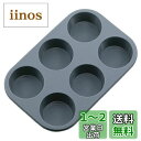佐藤金属興業 SALUS ドルチェ シリコン型マフィン型 6ケ取