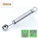 【送料無料】佐藤金属興業 SALUS シェフランド メロンポーラー