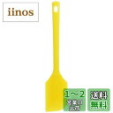 【送料無料】佐藤金属興業 SALUS シリコンゴムヘラ Mサイズ 黄 日本製