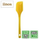 【送料無料】佐藤金属興業 SALUS シリコンゴムヘラ Lサイズ 黄 日本製