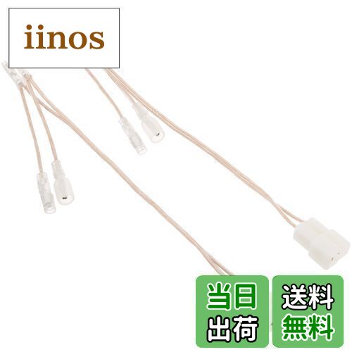 【送料無料】エーモン SP変換ハ-ネスT型 2076