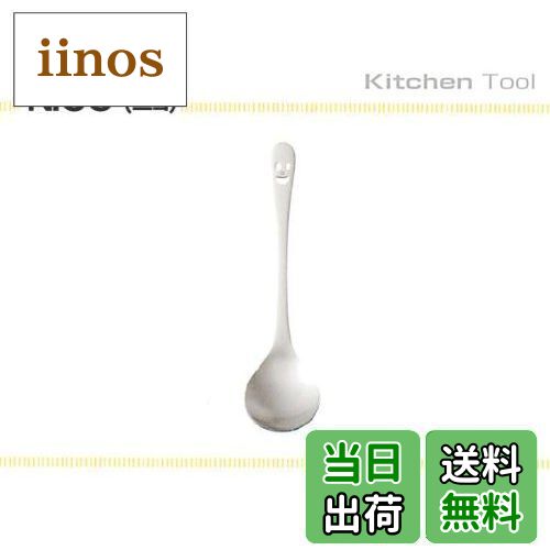 【送料無料】佐藤金属興業 SALUS ニコ 盛りつけスプーン 日本製