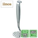 【送料無料】佐藤金属興業 SALUS ミニマッシャー 日本製