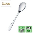 【送料無料】佐藤金属興業 SALUS ロアール ティースプーン 日本製