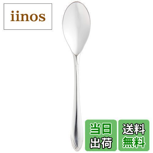 【送料無料】佐藤金属興業 SALUS マーメイド グレープフルーツスプーン 日本製