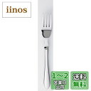 【送料無料】佐藤金属興業 SALUS ロアール フィッシュフォーク 日本製