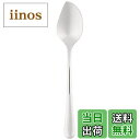 【送料無料】佐藤金属興業 SALUS スピッツ ケーキスプーン ステンレス 日本製