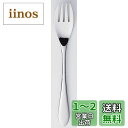 【送料無料】佐藤金属興業 SALUS ロアール サラダフォーク 日本製