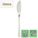 【送料無料】佐藤金属興業(Satokinzoku) SALUS ロアール バターナイフ 日本製