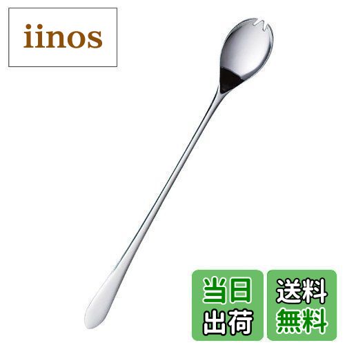 【送料無料】佐藤金属興業 SALUS ロアール メロンスプーン 日本製