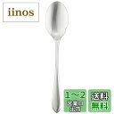 佐藤金属興業 SALUS ロアール フィッシュソーススプーン 日本製