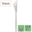 【送料無料】佐藤金属興業 SALUS 機内食カトラリー ナイフ 日本製