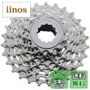 シマノ (SHIMANO) ROADカセットスプロケット CS-HG50-9 9S 13-25T ICSHG509325