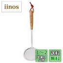【送料無料】佐藤金属興業 SALUS キュイジーヌ かす揚げ 日本製