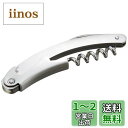 【送料無料】佐藤金属興業(Satokinzoku) SALUS ポポロ ソムリエナイフ