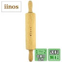 【送料無料】佐藤金属興業 SALUS ボンヌ ロールピン 木製