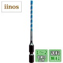 BOSCH(ボッシュ) 充電マルチドリルビット4.8mmφ MDB048100