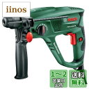 BOSCH(ボッシュ) SDSプラスハンマードリル PBH2100RE