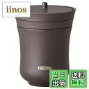 【送料無料】THERMOS 真空断熱湯呑み 200ml 栗 JCZ-200 KUR