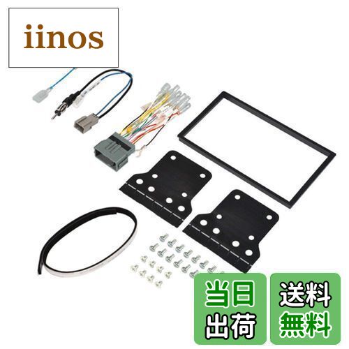 【送料無料】エーモン(amon) AODEA(オーディア) オーディオ・ナビゲーション取付キット ホンダ゛車用 H-2472