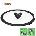 【送料無料】ティファール 蓋 26cm バタフライガラス ふた インジニオ・ネオ L99366 T-fal