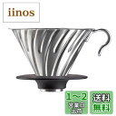 HARIO(ハリオ) V60メタルドリッパー 食洗機対応 シルバー 1-4杯用 日本製 VDM-02HSV