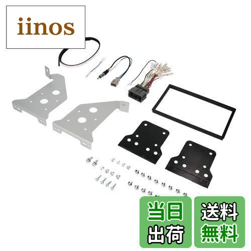 【送料無料】エーモン(amon) AODEA(オーディア) オーディオ・ナビゲーション取付キット ホンダ フリード用 H-2474