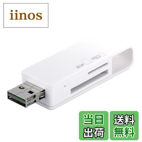 バッファロー BUFFALO 高速カードリーダー/ライター どっちもUSBコネクター搭載モデル ホワイト 【PlayStation4,PS4 動作確認済】BSCRD05U2WH