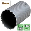 BOSCH(ボッシュ) ポリクリックシステム ダイヤモンドコアカッター160mmφ PDI-160C