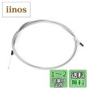 【送料無料】シマノ (SHIMANO) シフトケーブル 3S-SP40 内装3S用 SP40 両エンドケーブル 1520X1578.5 シルバー ALS3SSP40152S NEXUS (ネクサス)