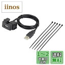 【送料無料】エーモン(amon) AODEA(オーディア) USB接続通信パネル 日産車用 2313