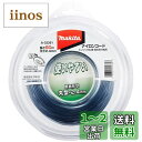 マキタ 予備ナイロンコード 2.4mm径×50m巻 A-33261