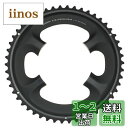 【送料無料】シマノ(SHIMANO) リペアパーツ 引掛け歯付チェーンリング 50T-MA (50-34T用) FC-6800 Y1P498060