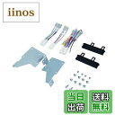 【送料無料】エーモン(amon) AODEA(オーディア) オーディオ・ナビゲーション取付キット ダイハツ タント用 D-2452