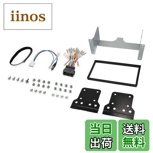 【送料無料】エーモン(amon) AODEA(オーディア) オーディオ・ナビゲーション取付キット ホンダ N-ONE用 オーディオレス車 H-2476