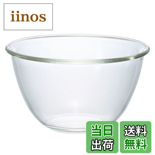 【送料無料】HARIO(ハリオ) ミキシングボウル 耐熱ガラス 2200ml マルチ ボール 日本製 MXP-2200