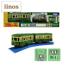 タカラトミーアーツ(TAKARATOMY A.R.T.S) ▽ プラレール 江ノ電 300形 (江ノ島電鉄・江の電)TOMY タカラトミー(*)