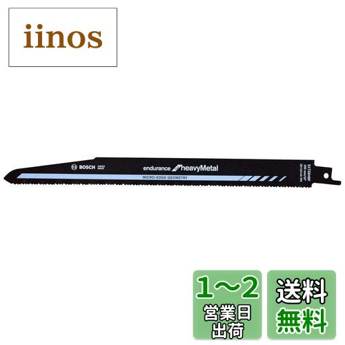 BOSCH(ボッシュ) 金属用セーバーソーブレード2本組 S1725HBF BOSCH(ボッシュ) 金属用セーバーソーブレード2本組 S1725HBF