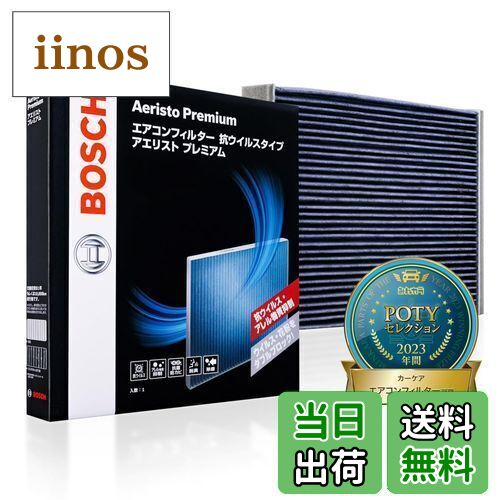 iinos ŷԾŹ㤨̵֡BOSCH(ܥå ϥļѥե륿 ꥹȥץߥ (륹륿 APD02פβǤʤ2,194ߤˤʤޤ